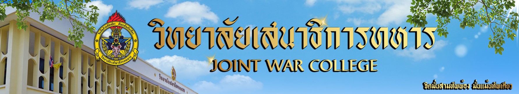 JWC